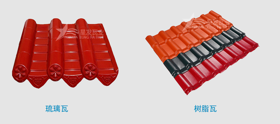 樹(shù)脂瓦是傳統的琉璃瓦嗎？